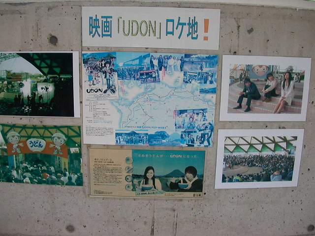 udon4