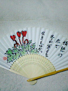 扇子だけにセンスが良いね(^_-)-☆