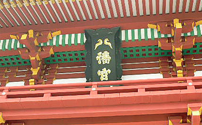 鶴岡八幡宮の「八」は鳩