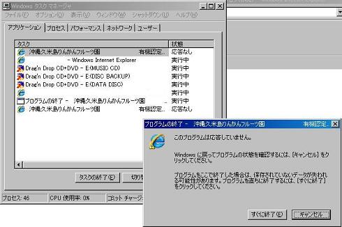 PCの終了