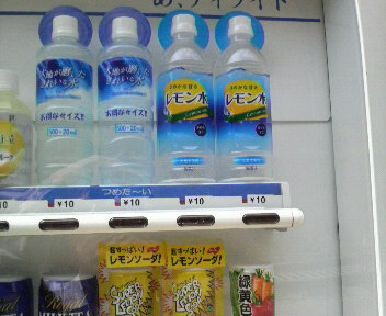 水１０円