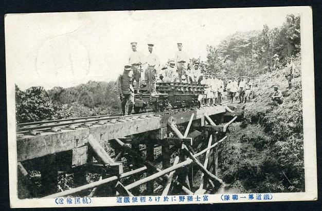 富士裾野軽便鉄道