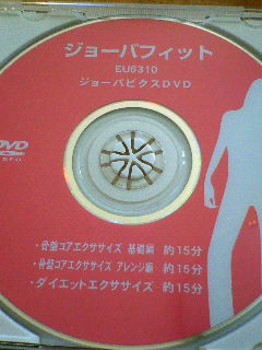 ジョーバ　DVD.jpg