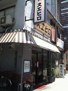 070531_スエヒロ01.jpg