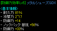 メタルGDX