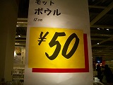 おでかけ　IKEA