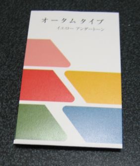 診断結果