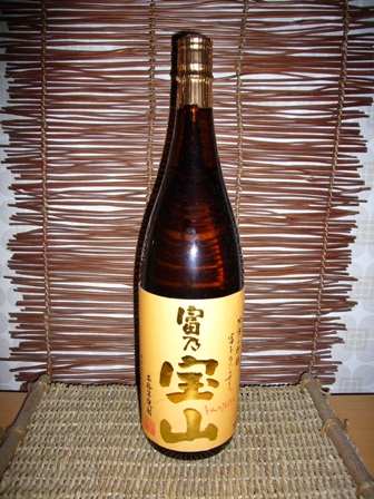 富乃宝山