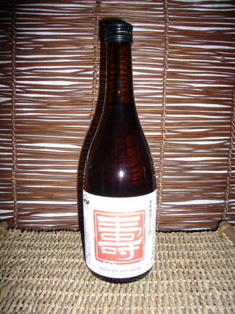 さつま寿　4合瓶