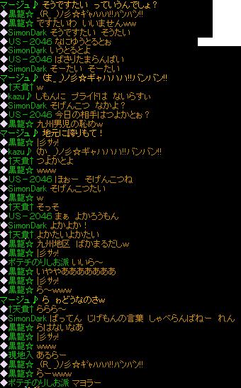 九州ネタ