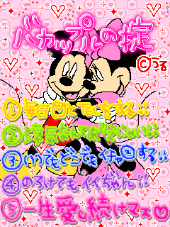 ﾊﾞｶｯﾌﾟﾙ