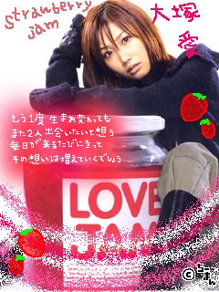 ストロベリージャム