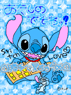 ぁた∪のでωゎｯ!