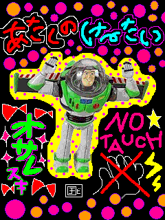 ぁたしのケータィ