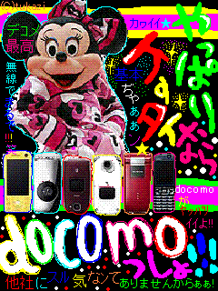 docomo