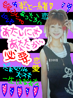 ぁた∪にはぁなたが必要