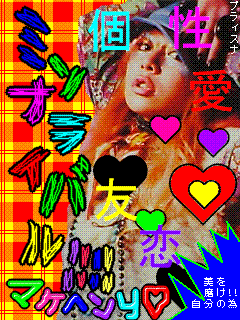 ミンナライバル!!!!