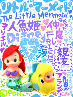 リトル・マーメィド