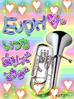 ＥＵＰＨ