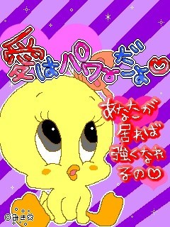 愛ゎパヮー