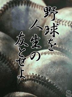 野球画 青春のポッケ 楽天ブログ