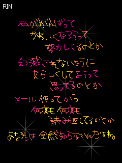 知らないωだょね