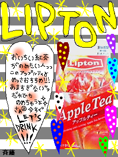 ＬＩＰＴＯＮ