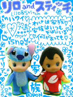 リロ and　スティッチ