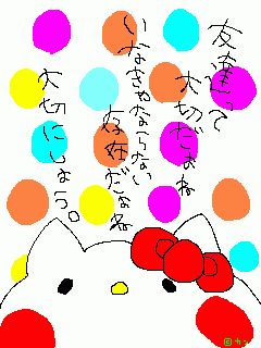 友達って