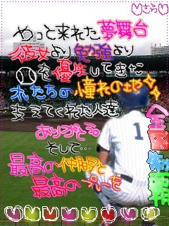 夢舞台