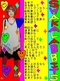 シャカラビッツ