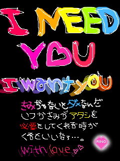 I NEED YOU