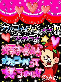 好きだからカッコぃぃ