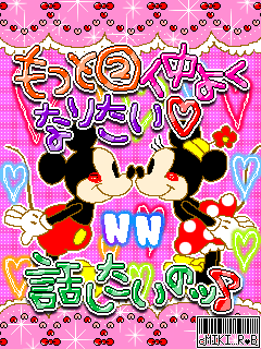 話したいのッ♪