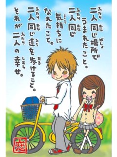 二人