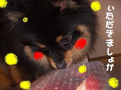 いただきましょか