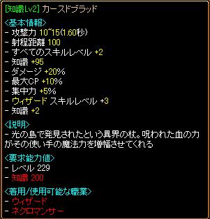 カースド.JPG
