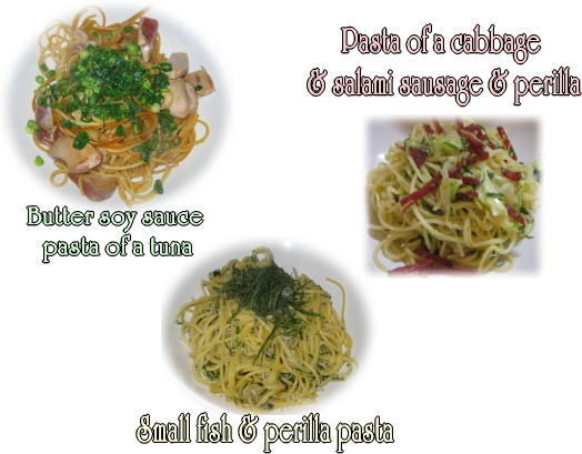 パスタ３種.jpg