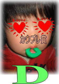 カウプレ賞.jpg