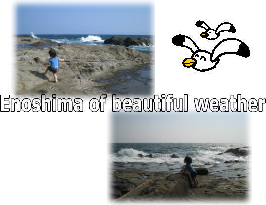 Enoshima of beautiful weather.jpg