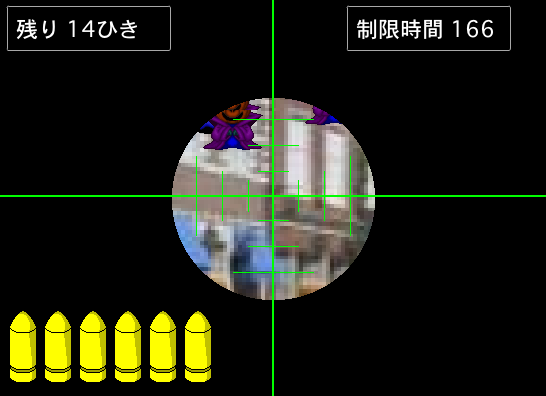 シューてイング