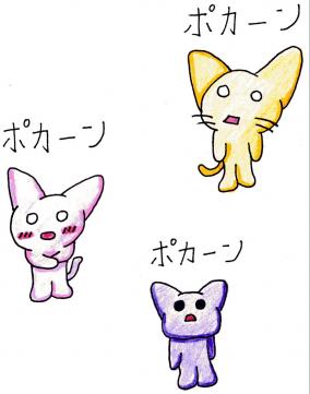 ポカーンシリーズ