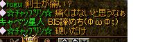 負け犬ムード.JPG