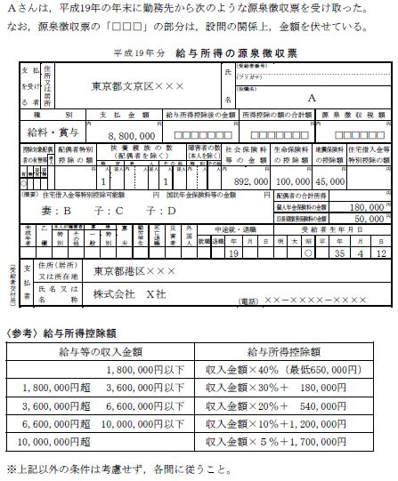 200801_タックス設問.JPG