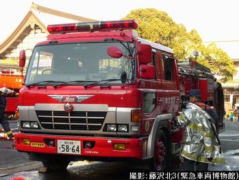 大黒町5（大型化学車）