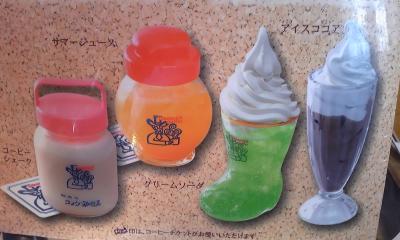 コメダメニュー。.jpg