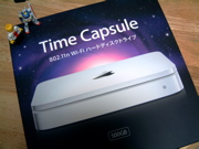 Time Capsule箱2008-5/19