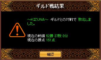 ～KIZUNA～勝利