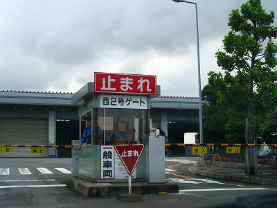 西２ゲート