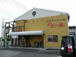 佐野ラーメン.jpg